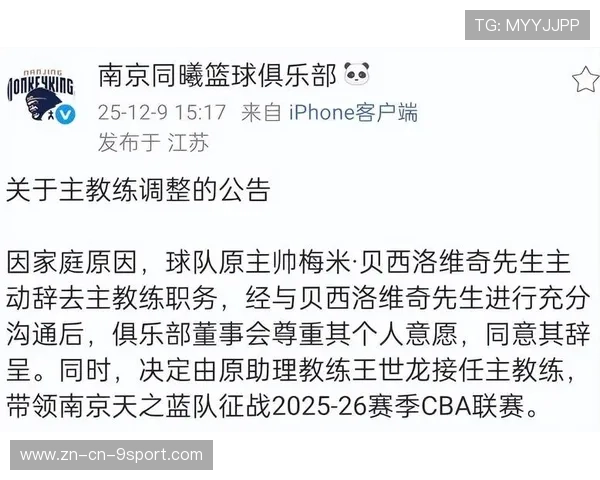 同曦新帅王世龙带队开局不凡，期待创造佳绩