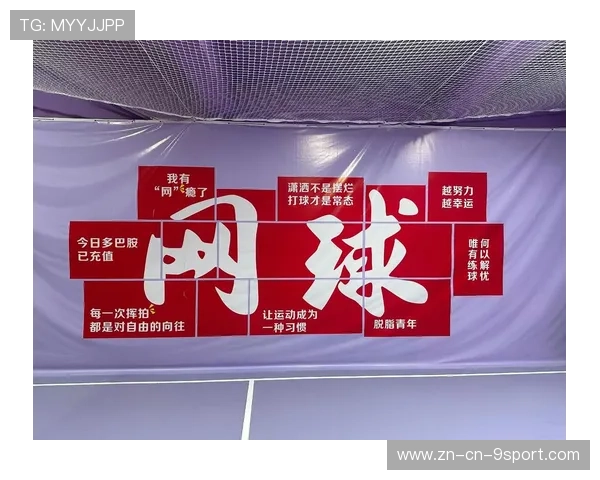 网球俱乐部加强基层场馆青训师资的继续教育与激励,网球培训场地 网球俱乐部加强基层场馆青训师资的继续教育与激励,网球培训场地